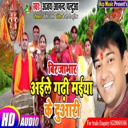 Birja Bhar Aile Gadhi Maiya Ke Duwari (Bhojpuri)-NQBGUBl5fX0