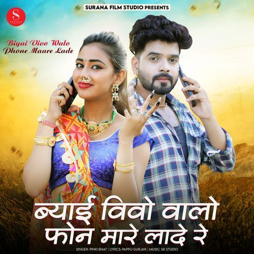 Biyai Vivo Walo Phone Maare Lade (Original)