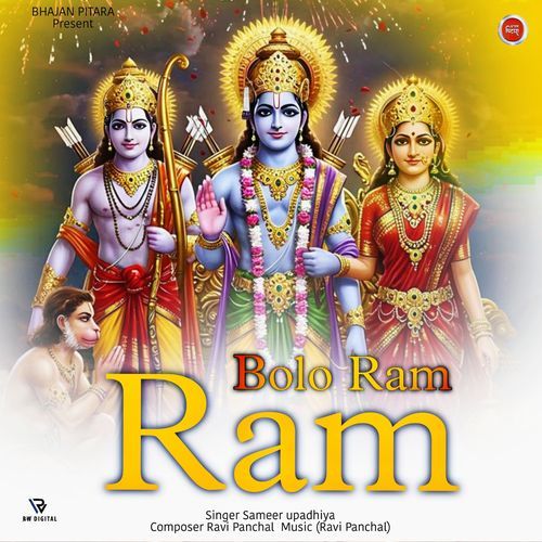 Bolo Ram Ram