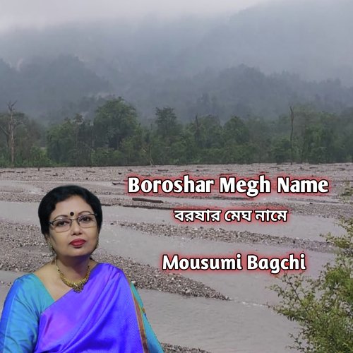 Boroshar Megh Name