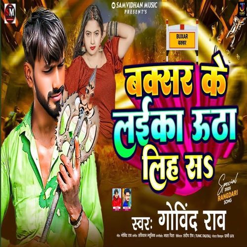 Buxer Ke Laika Utha Liha Sa