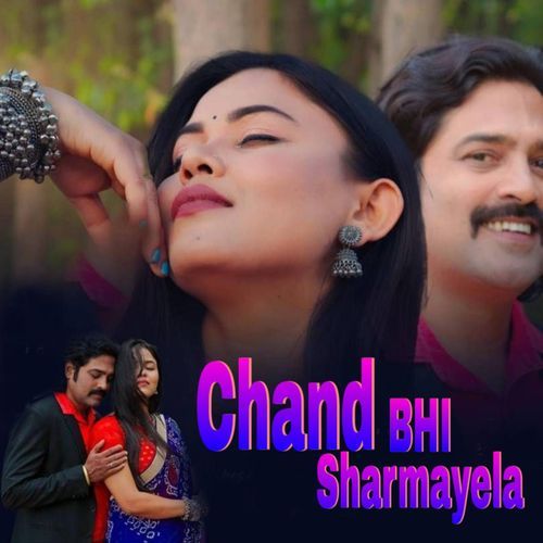 CHAND BHI SHARMAYLA