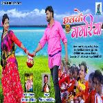 Chalke Gagariya (Nagpuri)