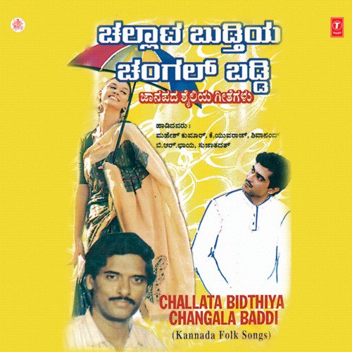 Challata Bidthiya Changala Baddi