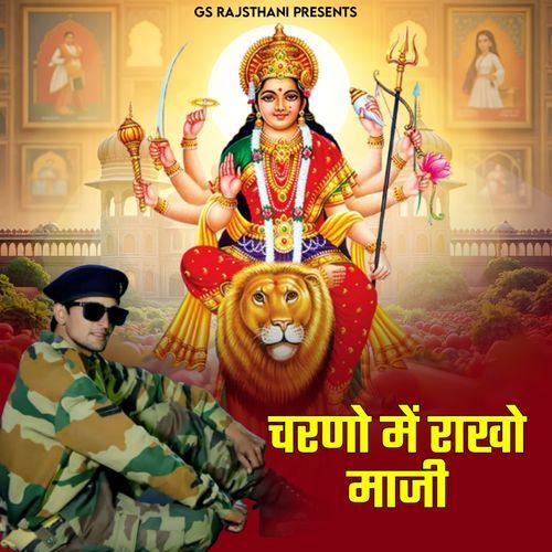 Charna Me Rakho Maji