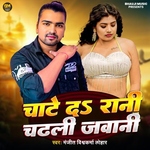 Chate Da Rani Chadhali jawani