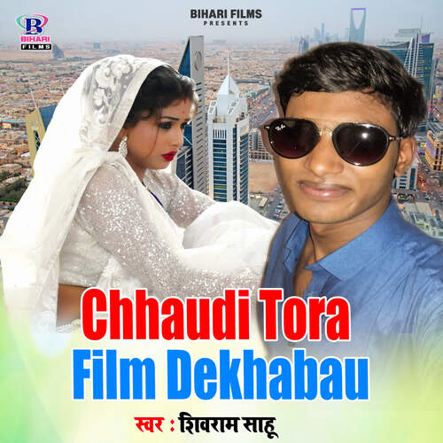 Chhaudi Tora Film Dekhabau