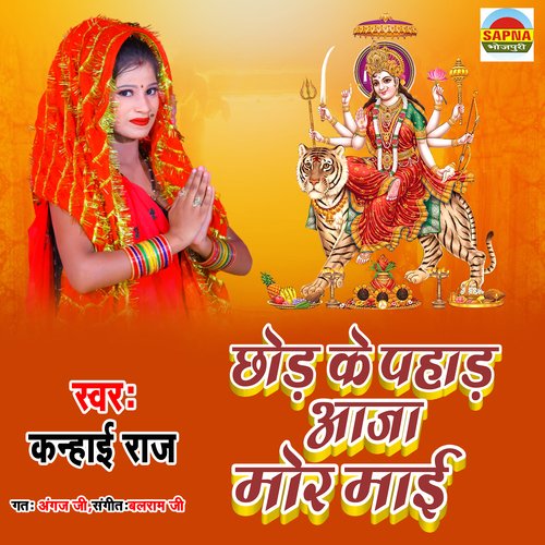 Chhor Ke Pahar Aaja Mor Mai
