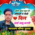 Chhori thara pyar mein Hasiyo na Royo Dil pe kayi Jadu kargi