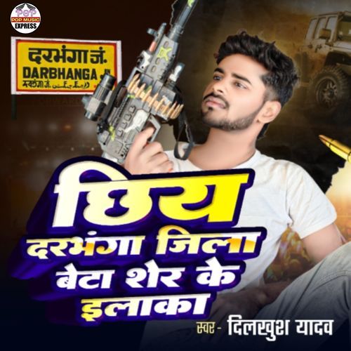 Chhoye Darbhanga Jila Beta Sher Ke Ilaka