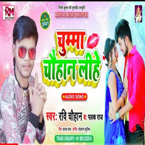 Chuma Chauhan Lihe (Bhojpuri Song)