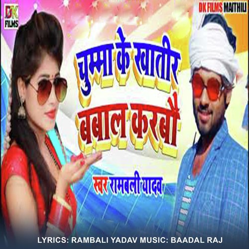 Chuma Ke Khatir Babal Karbo (Maithili Song)