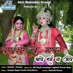 Chura Chura Ke Makhan Khave Sharam Na Aabe