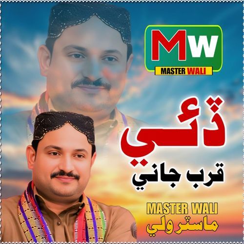 Koi Akhir Keen Katay