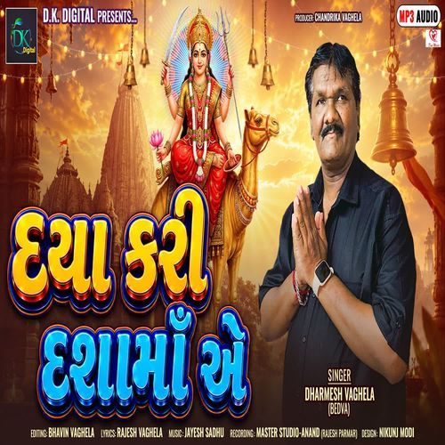 Daya Kari Dasha Ma Ae