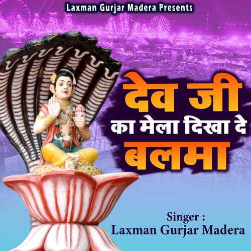 Dev Ji Ka Mela Dikha De Balma