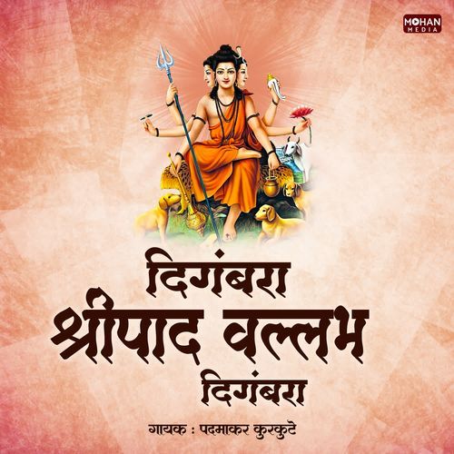 Digambara Shripad Vallabh Digambara