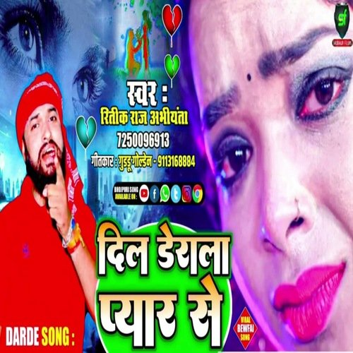 Dil Derala Pyar Se