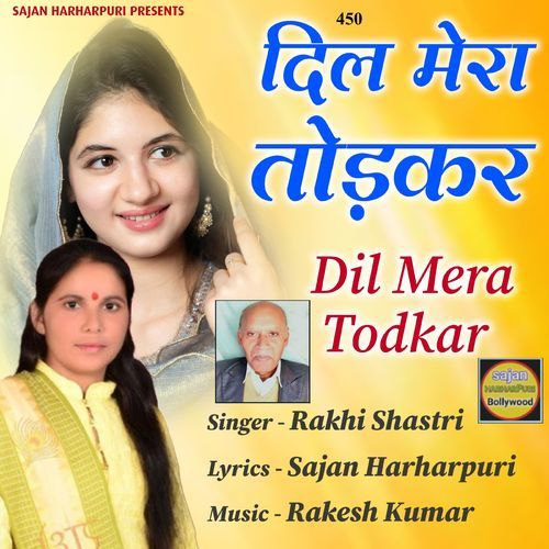 Dil Mera Todkar