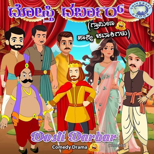 Dosti Darbar