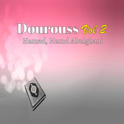 Dourouss Vol 2 (Quran)
