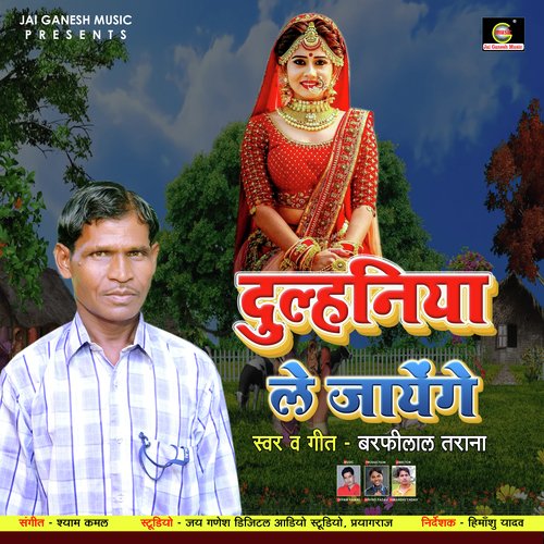 Saram Nahi Lage Chalelu Sina Tan Ke (Bhojpuri Song)