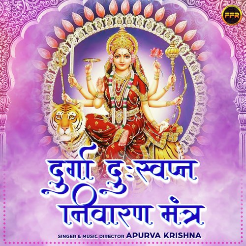 Durga Duh Swapna Nivaran Mantra