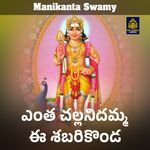 Entha Challanidamma E Sabarikonda
