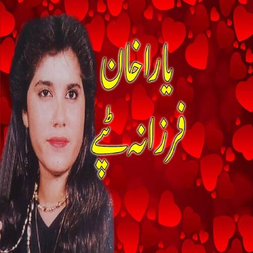 Farzana Tappay, Pt. 2