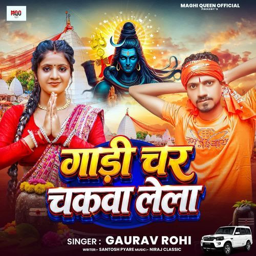 Gadi Char Chakwa Lela