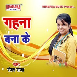 Gahna Bana Ke (from&quot;Gahna Bana Ke&quot;)-HyQFSTFlfQI