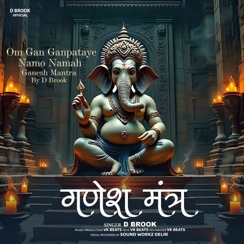Ganesh Mantra