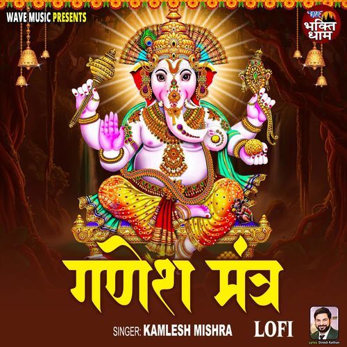 Ganesh Mantra - Lofi_poster_image