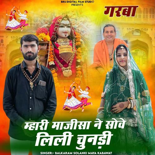 Garba Mhari Majisa Ne Sove Lilee Chunadi