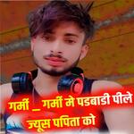 Garmi Garmi Me Padhwali Pile Juice Papita Ko