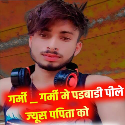 Garmi Garmi Me Padhwali Pile Juice Papita Ko