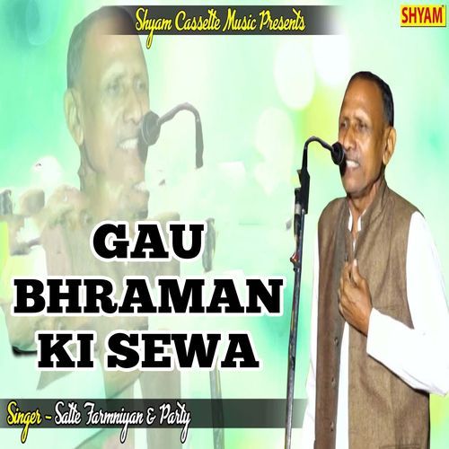 Gau Bhraman Ki Sewa