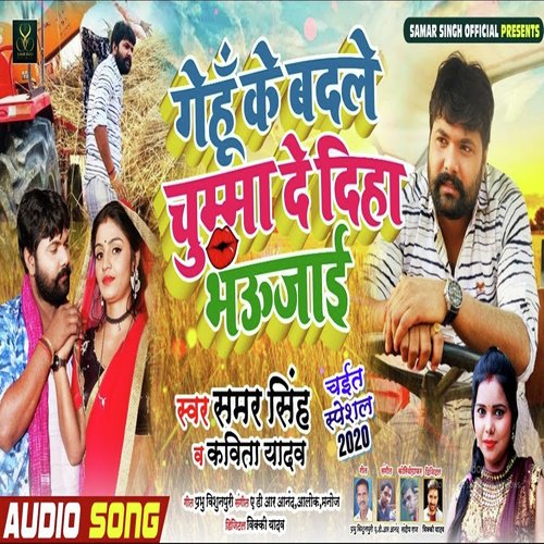 Gehu Ke Badle Chumma De Diha Bhauji_poster_image