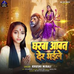 Gharva Aawat Der Bhail