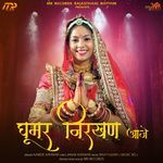 Ghoomar Nirkhan Aaje