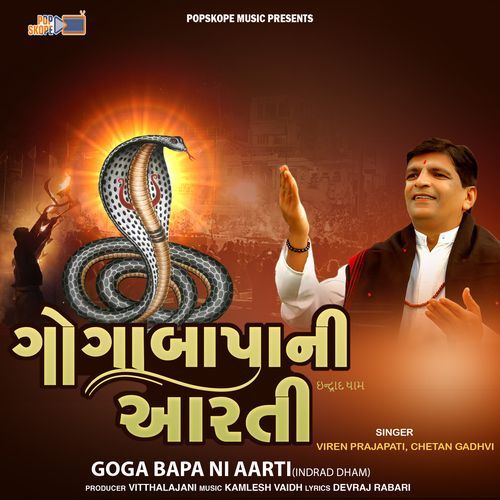 Goga bapa ni Aarti (Indrad Dham)