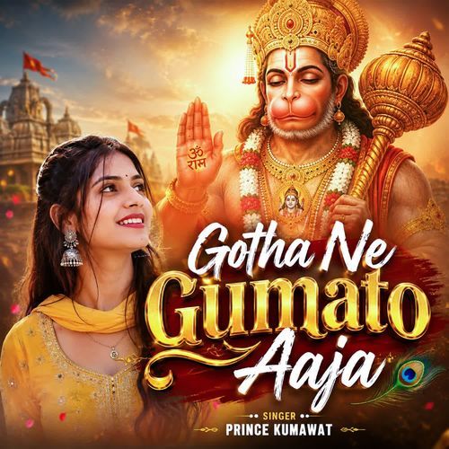 Gotha Ne Gumato Aaja