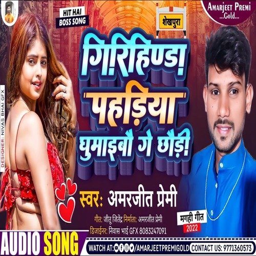 Grinder Pahadiya  Chadhaibo Ge Chhori (Maghi Song)