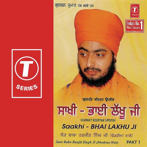 Gurmat Kirtan Updesh Saakhi-Bhai Lakhu Ji (Part 1)