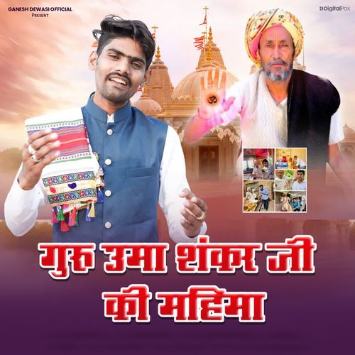 Guru Uma Shankar Ji Ki Mahima