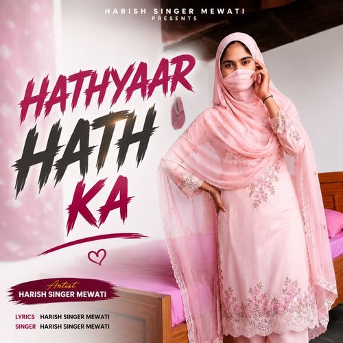 HATH YAAR HATH KA