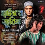 HEARTTHROB ZUBEEN (হাৰ্টথ্ৰ'ব)