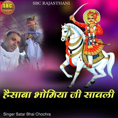 Haisaaba Bhomiya Ji Sawli