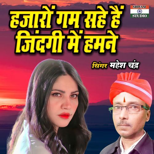 Hajaron Gam Sahe Hai Zindagi Main Hamne