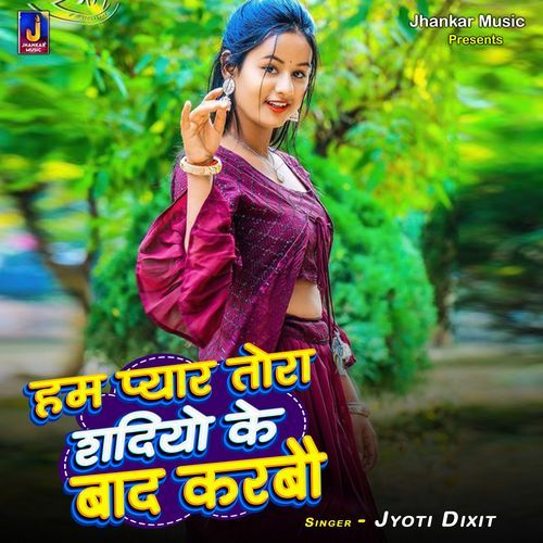 Ham Pyar Tora Shadiyo Ke Baad Karbau